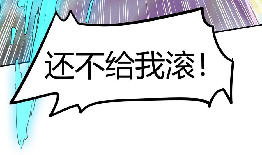 絕世劍神 - 第184話 謊言敗露(2/2) - 2