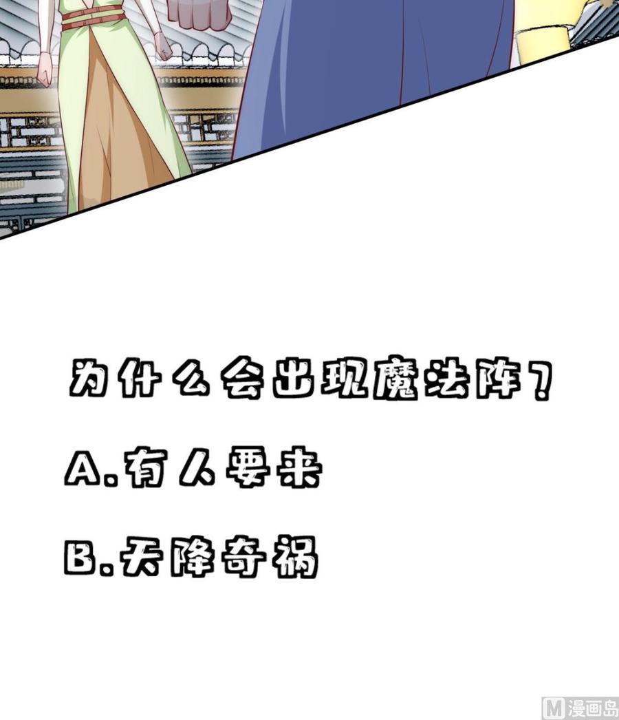 絕世劍神 - 第184話 謊言敗露(2/2) - 4