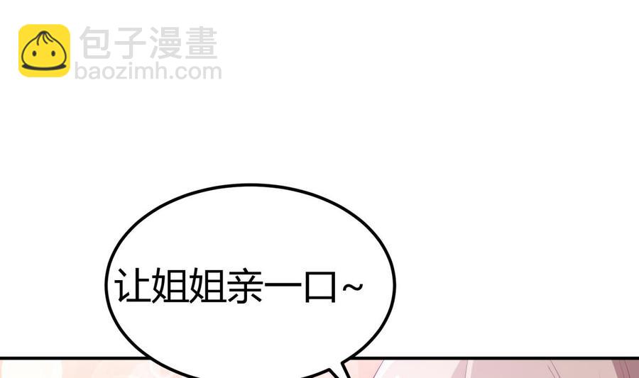 絕世劍神 - 第186話 因人而異(1/2) - 2