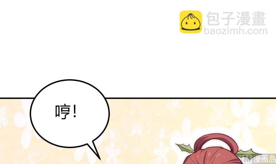 絕世劍神 - 第186話 因人而異(1/2) - 8