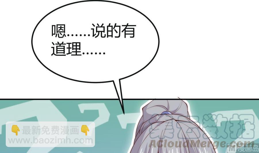 絕世劍神 - 第186話 因人而異(1/2) - 1