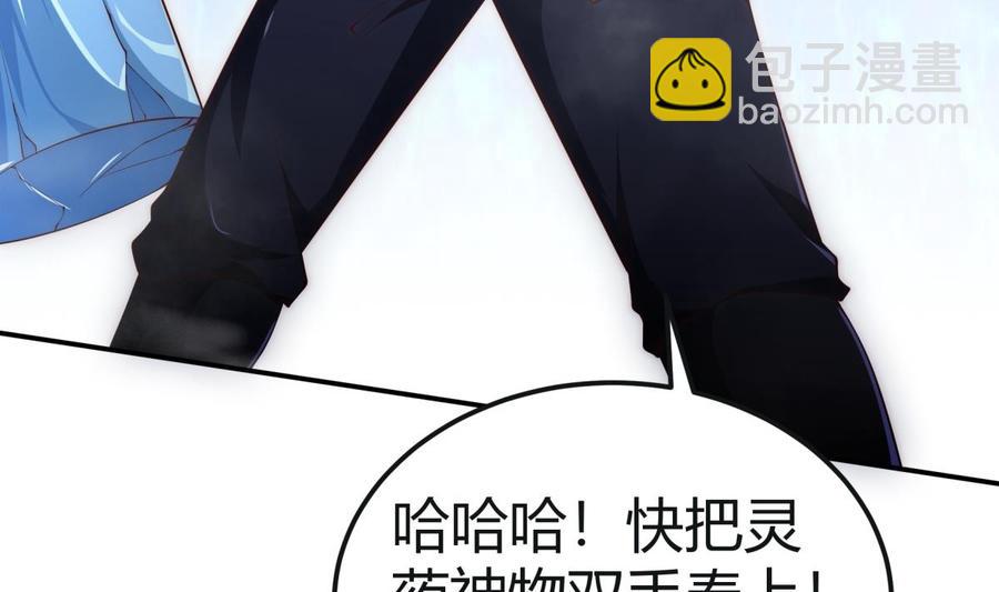 絕世劍神 - 第186話 因人而異(1/2) - 8