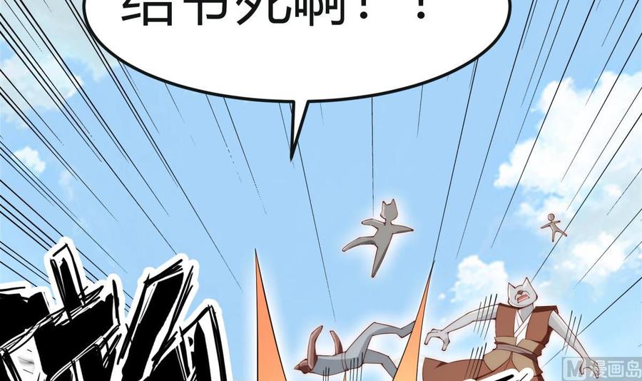 絕世劍神 - 第186話 因人而異(2/2) - 2