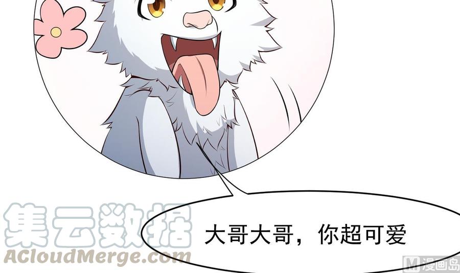 絕世劍神 - 第186話 因人而異(2/2) - 5