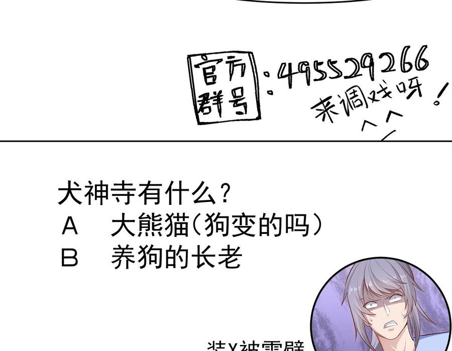 絕世劍神 - 第186話 因人而異(2/2) - 6