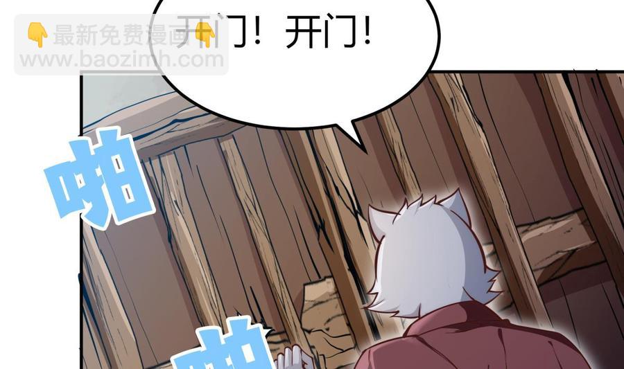 絕世劍神 - 第190話 邪龍魔君下凡(1/2) - 3