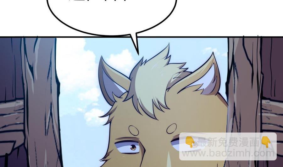 絕世劍神 - 第190話 邪龍魔君下凡(1/2) - 6