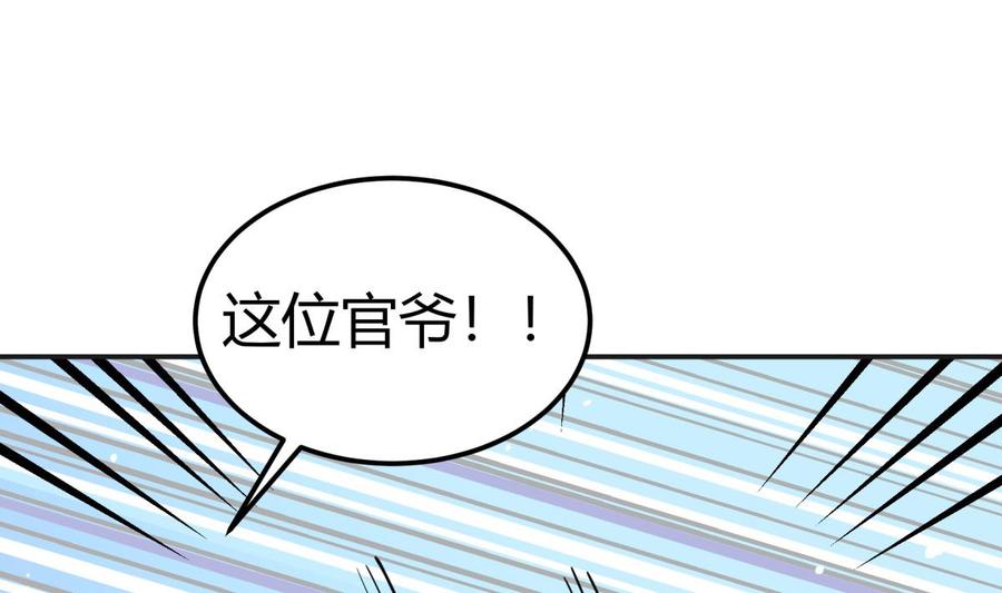 絕世劍神 - 第190話 邪龍魔君下凡(1/2) - 2