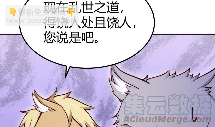 絕世劍神 - 第190話 邪龍魔君下凡(1/2) - 5