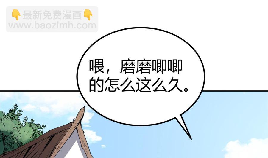 絕世劍神 - 第190話 邪龍魔君下凡(1/2) - 8