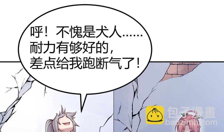 絕世劍神 - 第190話 邪龍魔君下凡(1/2) - 6