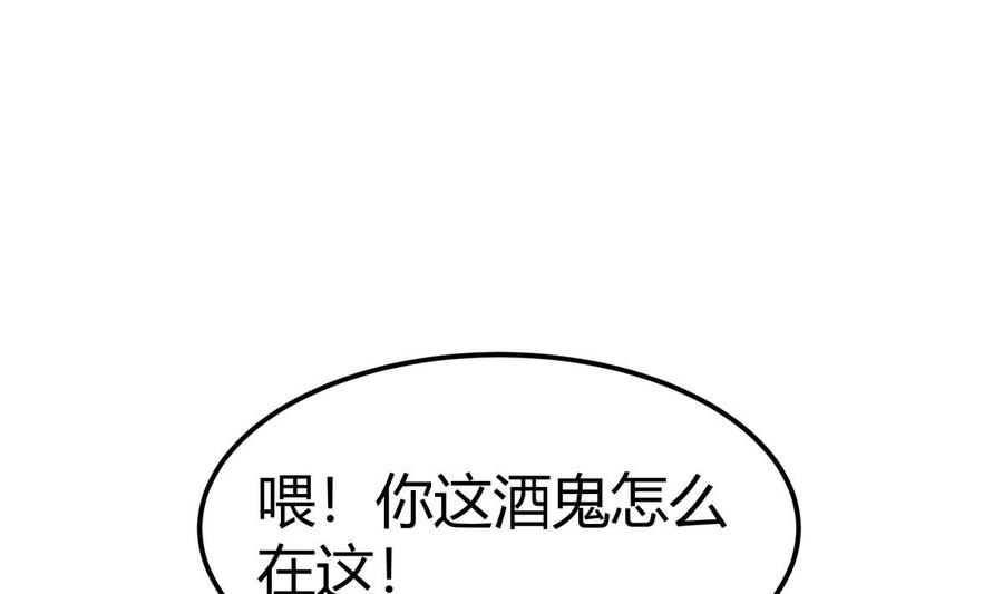 絕世劍神 - 第190話 邪龍魔君下凡(1/2) - 8