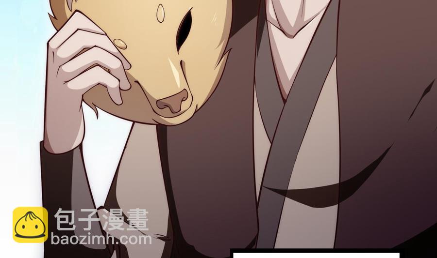 絕世劍神 - 第190話 邪龍魔君下凡(1/2) - 6