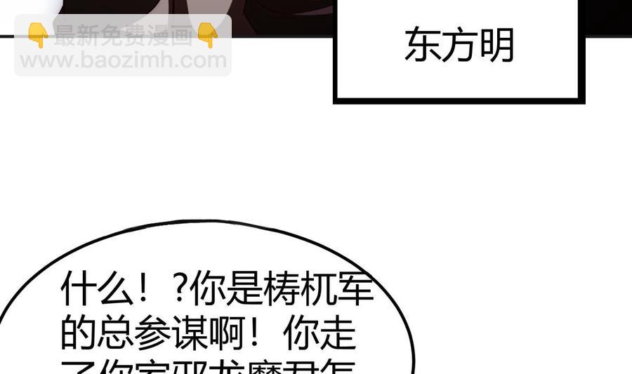 絕世劍神 - 第190話 邪龍魔君下凡(1/2) - 7