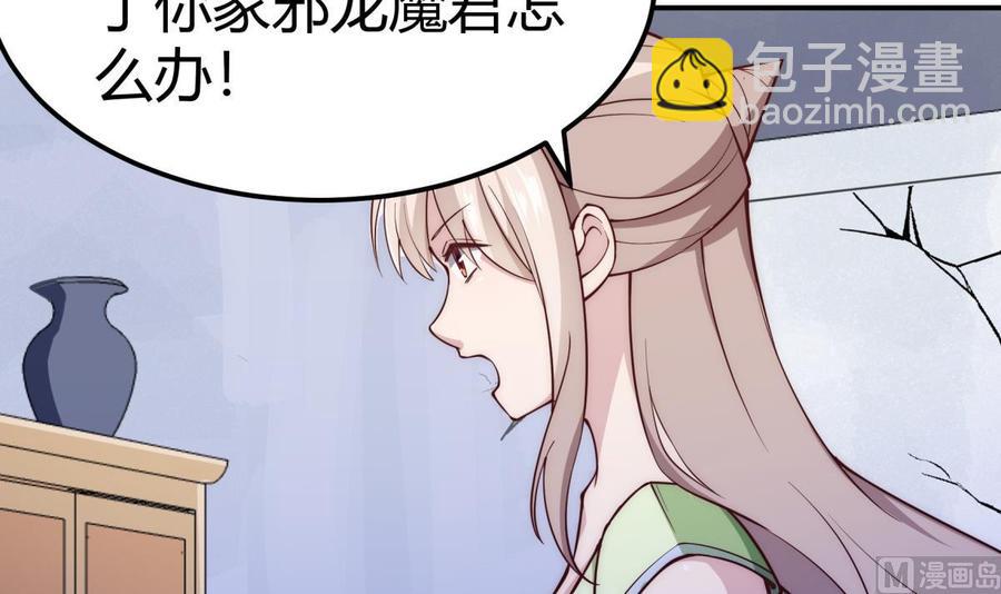 絕世劍神 - 第190話 邪龍魔君下凡(1/2) - 8