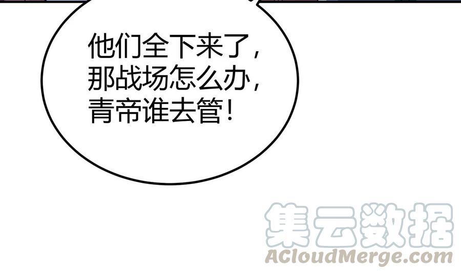 絕世劍神 - 第190話 邪龍魔君下凡(2/2) - 3