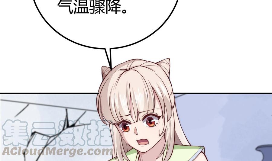 絕世劍神 - 第190話 邪龍魔君下凡(2/2) - 1