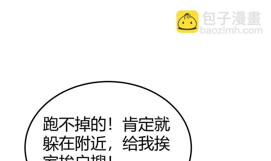 絕世劍神 - 第190話 邪龍魔君下凡(1/2) - 7