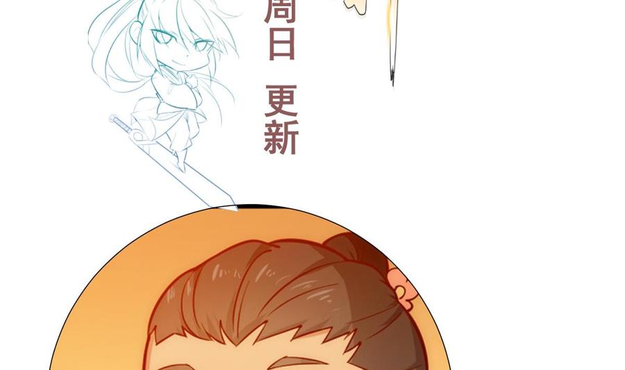 絕世劍神 - 第190話 邪龍魔君下凡(2/2) - 1