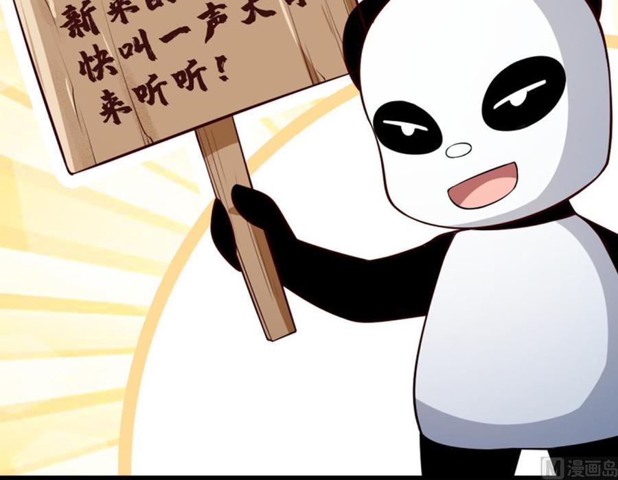 絕世劍神 - 第190話 邪龍魔君下凡(2/2) - 5