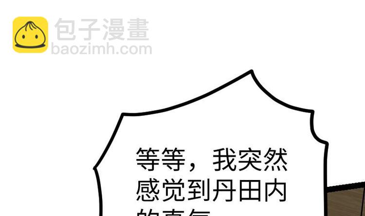 絕世劍神 - 第20話 小鼎的功效(2/2) - 3