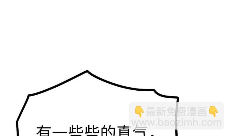 絕世劍神 - 第20話 小鼎的功效(2/2) - 8