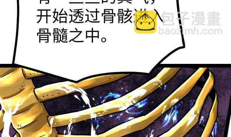 絕世劍神 - 第20話 小鼎的功效(2/2) - 1