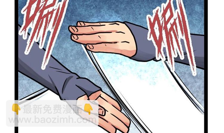 絕世劍神 - 第20話 小鼎的功效(2/2) - 1