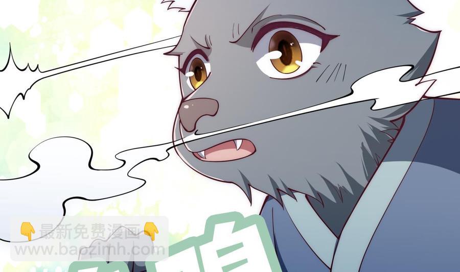 絕世劍神 - 第192話 狗狗要吃肉(1/2) - 3