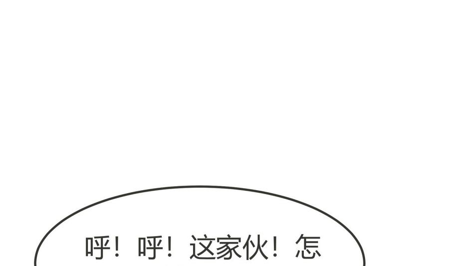 絕世劍神 - 第192話 狗狗要吃肉(1/2) - 3
