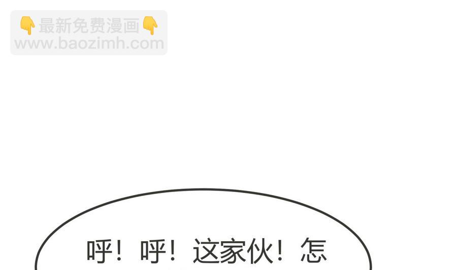 絕世劍神 - 第192話 狗狗要吃肉(1/2) - 3