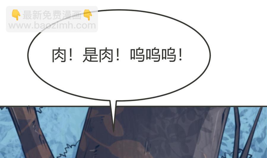 絕世劍神 - 第192話 狗狗要吃肉(1/2) - 7