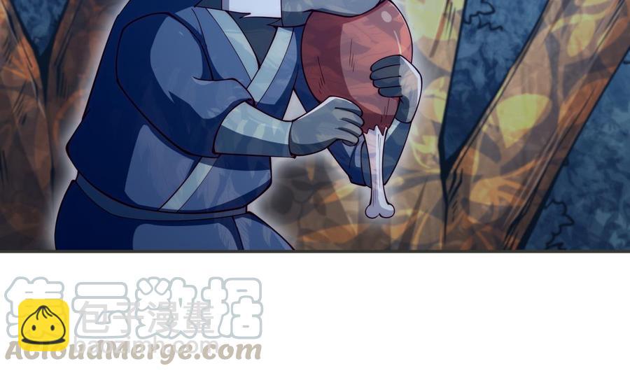 絕世劍神 - 第192話 狗狗要吃肉(1/2) - 1