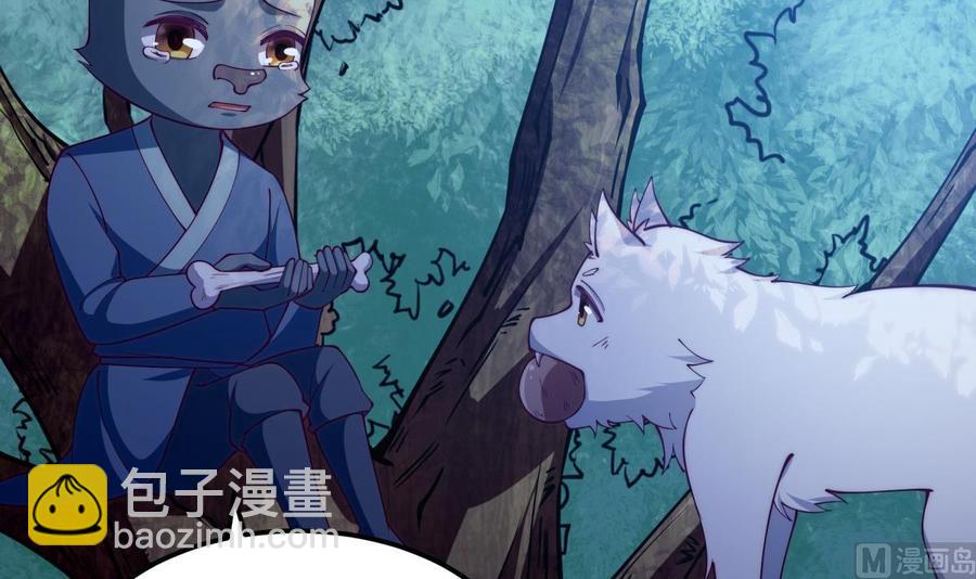 絕世劍神 - 第192話 狗狗要吃肉(1/2) - 3