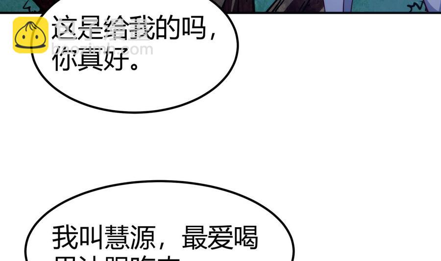 絕世劍神 - 第192話 狗狗要吃肉(1/2) - 4