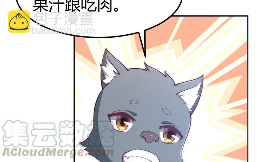 絕世劍神 - 第192話 狗狗要吃肉(1/2) - 5