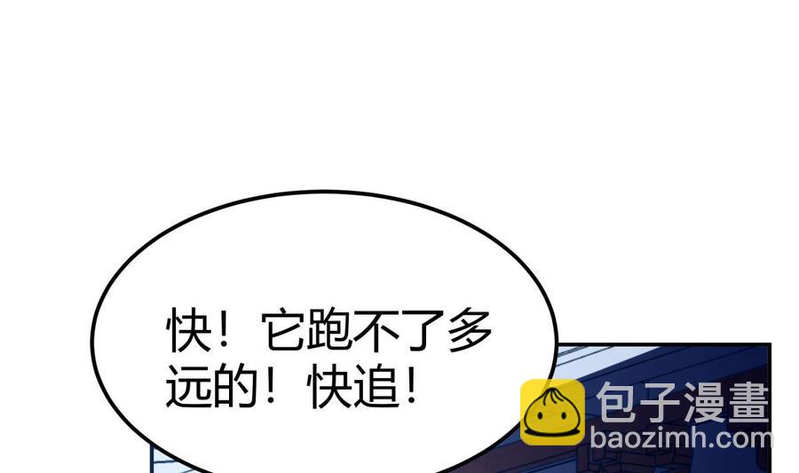 絕世劍神 - 第192話 狗狗要吃肉(1/2) - 2