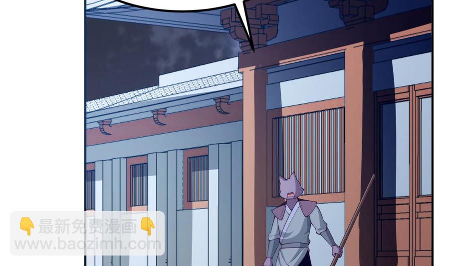 絕世劍神 - 第192話 狗狗要吃肉(1/2) - 3