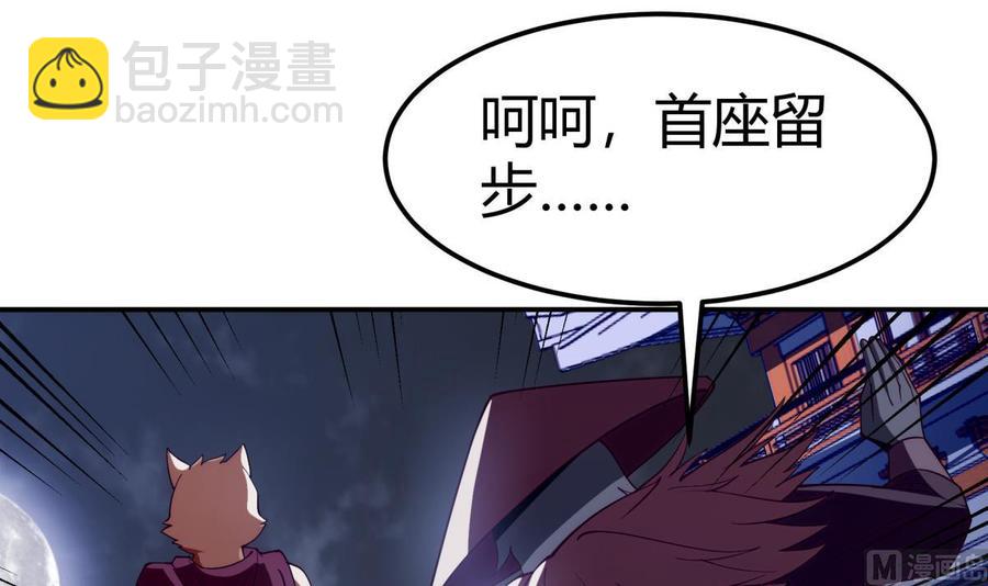 絕世劍神 - 第192話 狗狗要吃肉(1/2) - 8