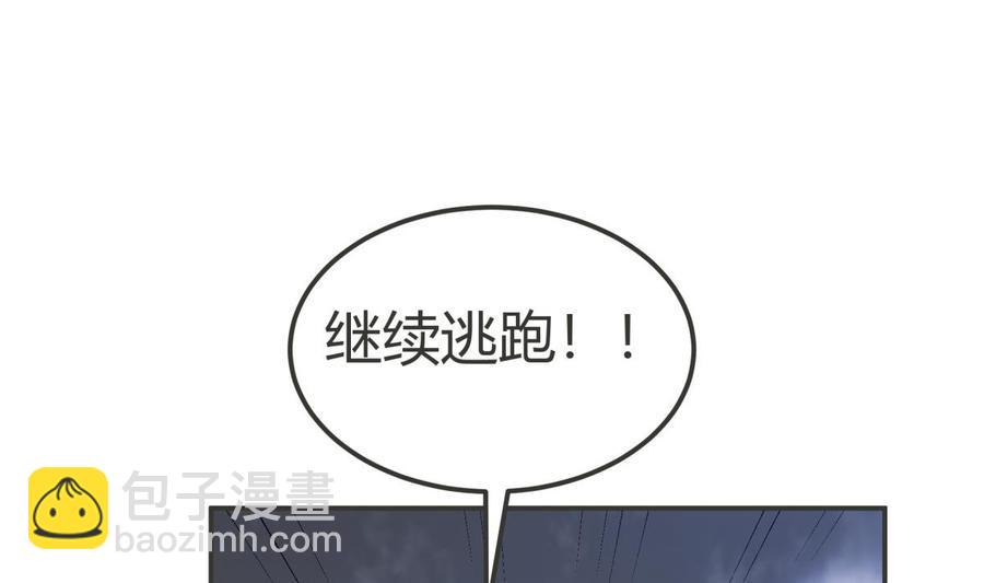 絕世劍神 - 第192話 狗狗要吃肉(1/2) - 7