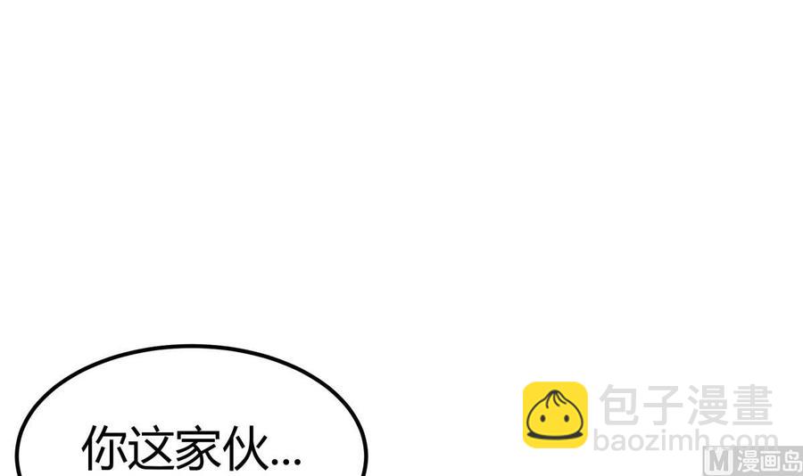 絕世劍神 - 第194話 誰是兇手(1/2) - 8