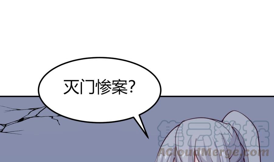 絕世劍神 - 第194話 誰是兇手(2/2) - 3