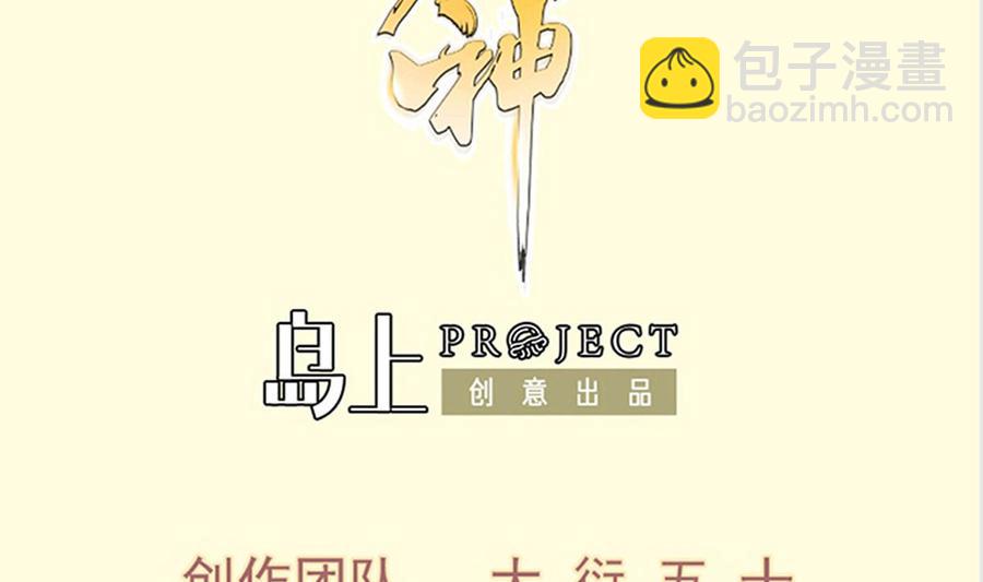 絕世劍神 - 第196話 林辰不敵(1/2) - 2