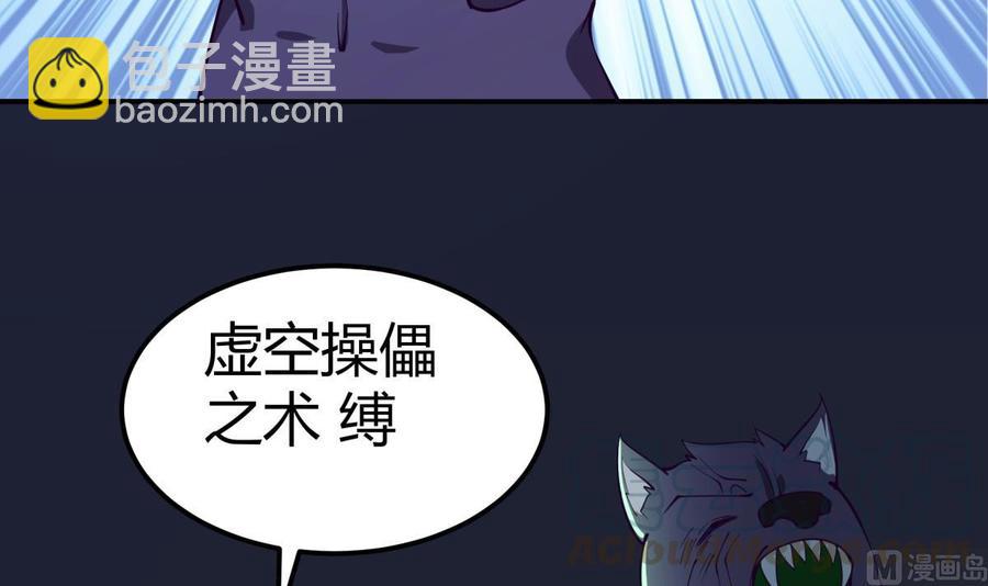 絕世劍神 - 第196話 林辰不敵(1/2) - 5