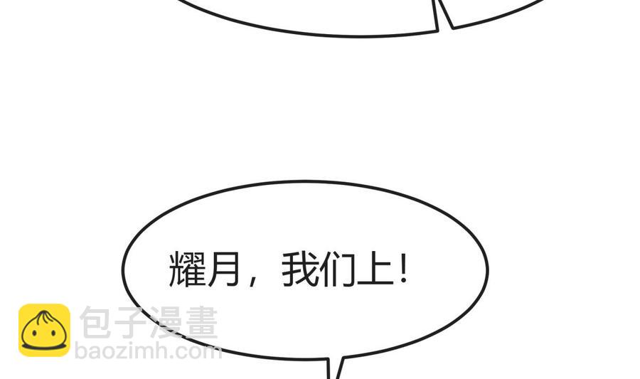 絕世劍神 - 第196話 林辰不敵(2/2) - 2