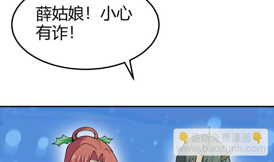 絕世劍神 - 第196話 林辰不敵(1/2) - 8