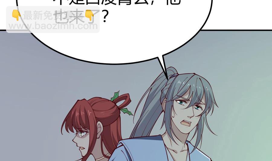 絕世劍神 - 第198話 任務完成(1/2) - 3