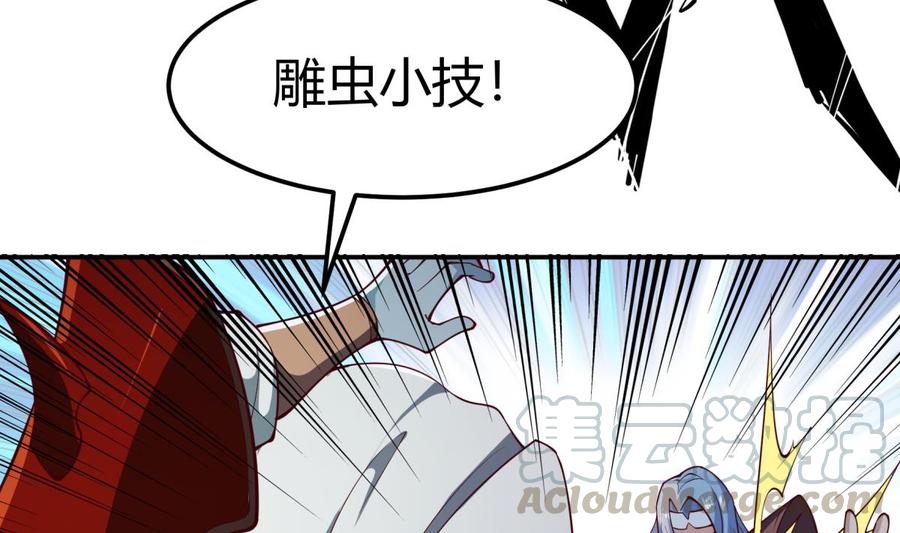 絕世劍神 - 第198話 任務完成(1/2) - 1