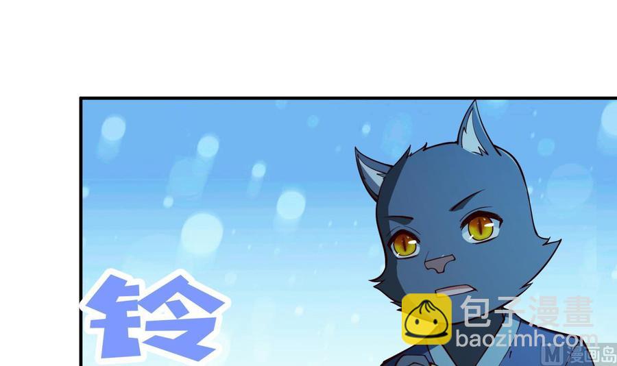 絕世劍神 - 第198話 任務完成(1/2) - 4