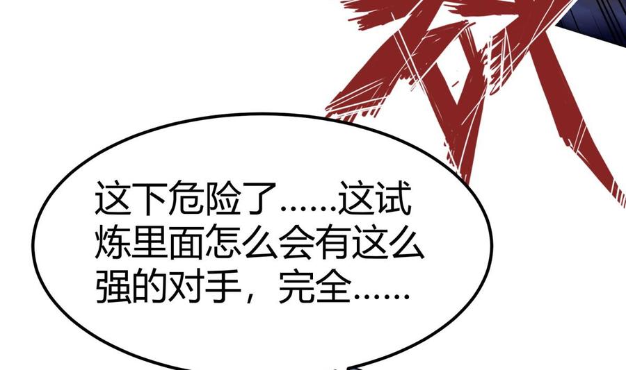 絕世劍神 - 第198話 任務完成(2/2) - 6